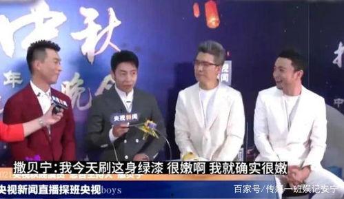 撒贝宁节目花絮,揭秘幕后的欢乐瞬间