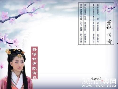 清枫传奇电视剧演员表,实力派明星齐聚演绎传奇人生